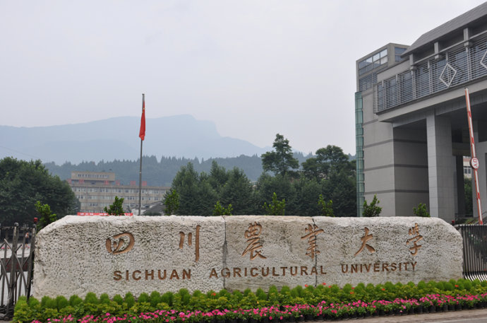 四川農(nóng)業(yè)大學(xué)