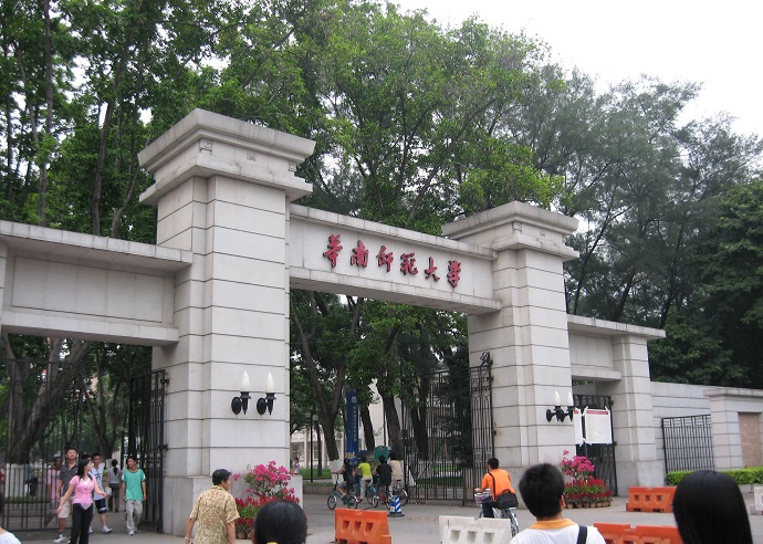 華南師范大學(xué)