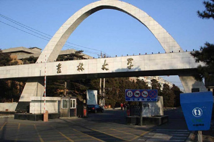 吉林大學(xué)